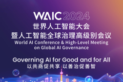 高通将参加2024世界人工智能大会 发表演讲并带来多个前沿技术演示