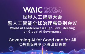 高通将参加2024世界人工智能大会 发表演讲并带来多个前沿技术演示