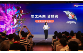 骁龙游戏技术赏在上海举办 高通携众厂商曝光新品及技术最新动态